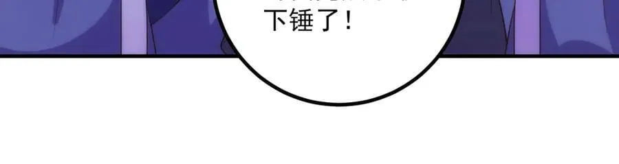第295话 巫未的烦恼 第17页