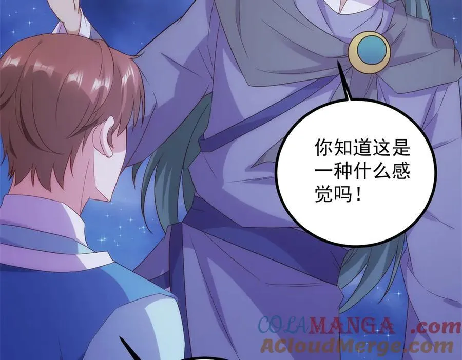 第295话 巫未的烦恼 第19页