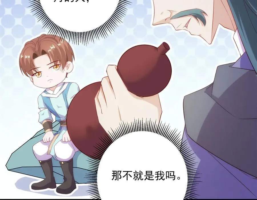 第295话 巫未的烦恼 第21页