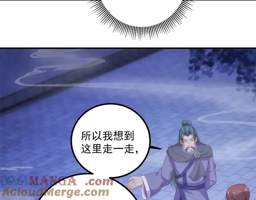 第295话 巫未的烦恼 第22页
