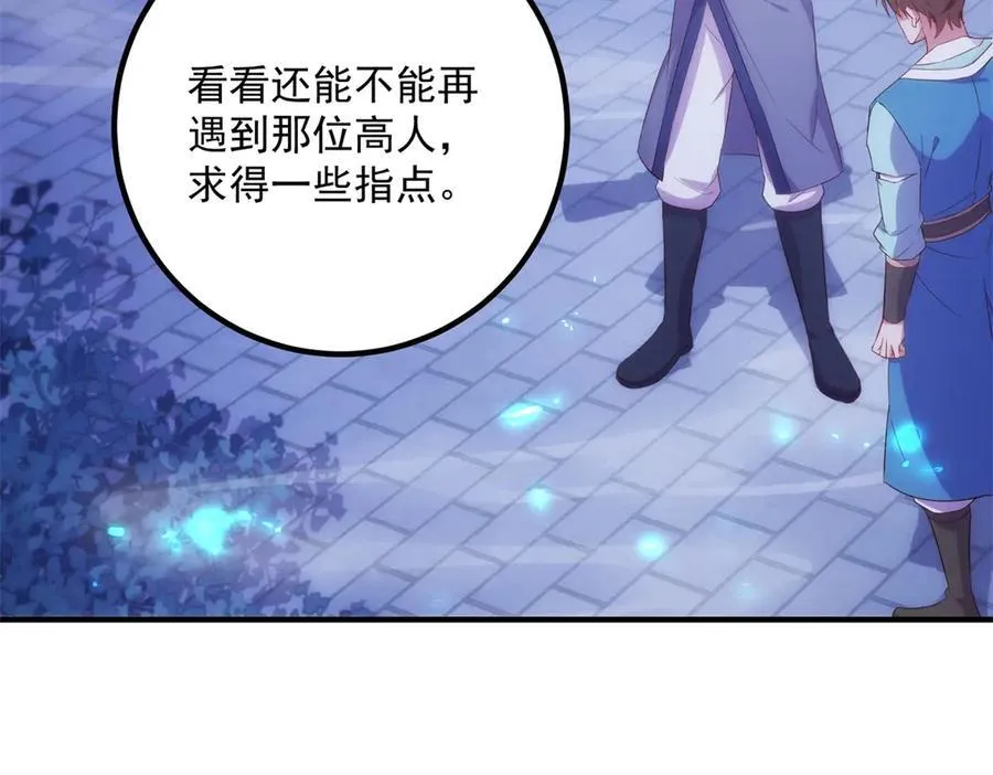 第295话 巫未的烦恼 第23页
