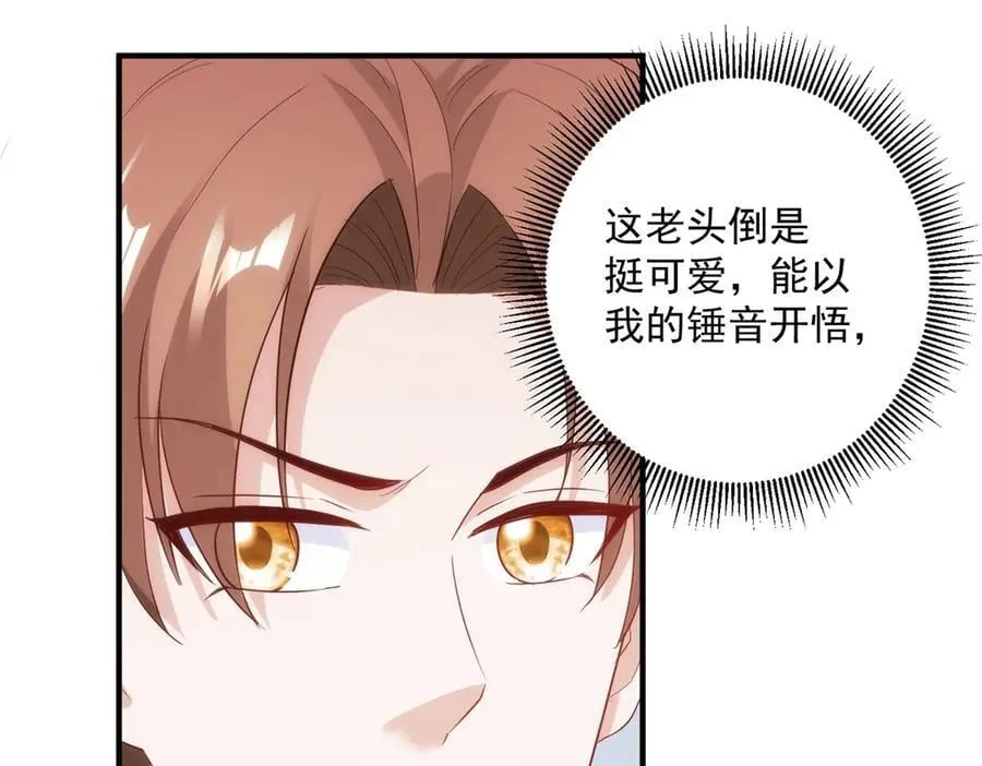 第295话 巫未的烦恼 第24页