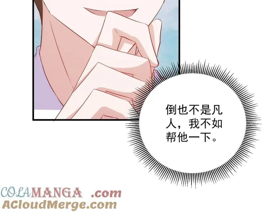 第295话 巫未的烦恼 第25页