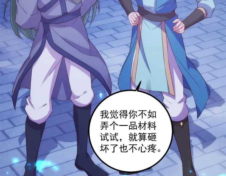 第295话 巫未的烦恼 第27页