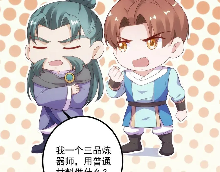 第295话 巫未的烦恼 第30页