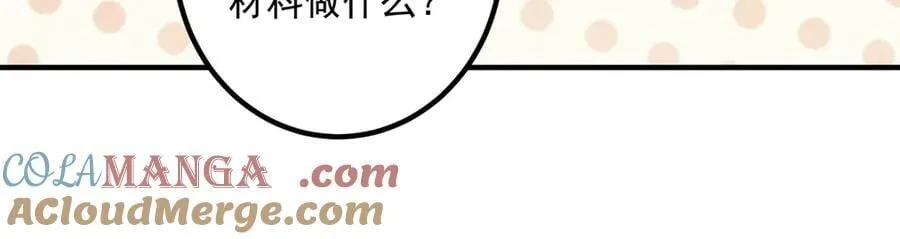 第295话 巫未的烦恼 第31页
