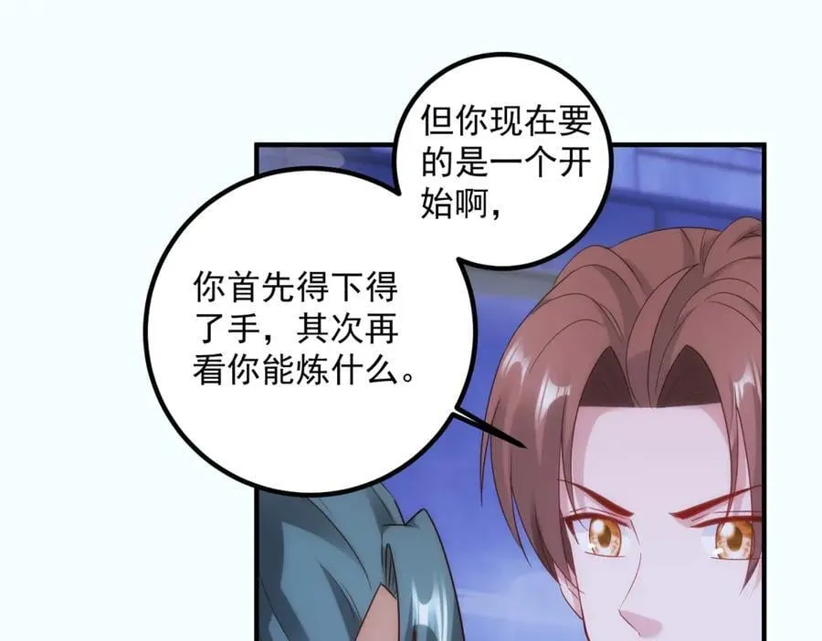第295话 巫未的烦恼 第32页