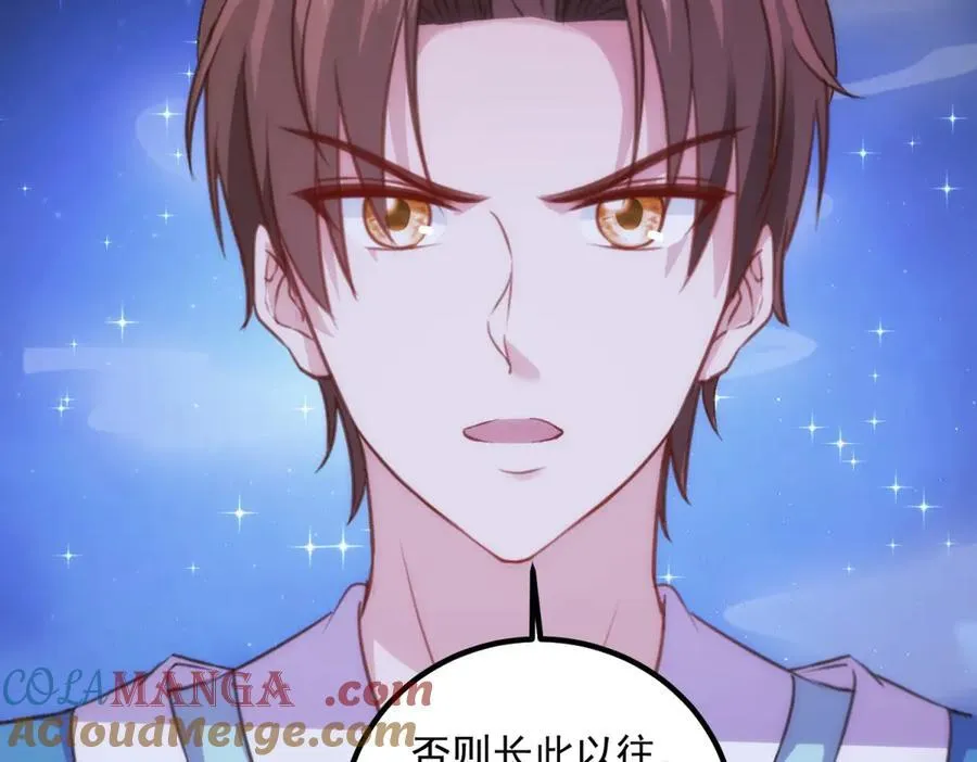 第295话 巫未的烦恼 第34页