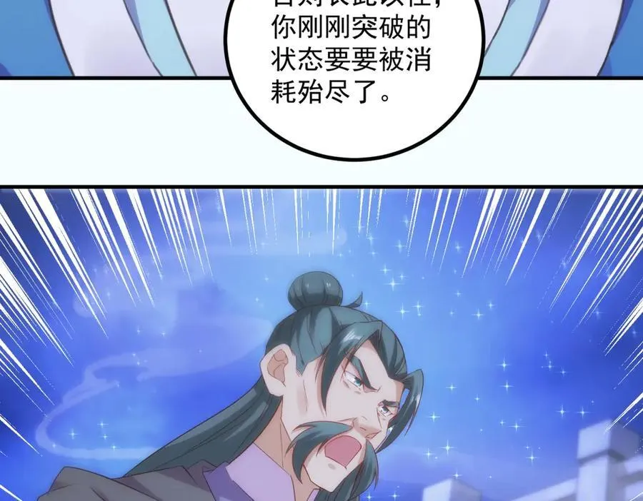第295话 巫未的烦恼 第35页