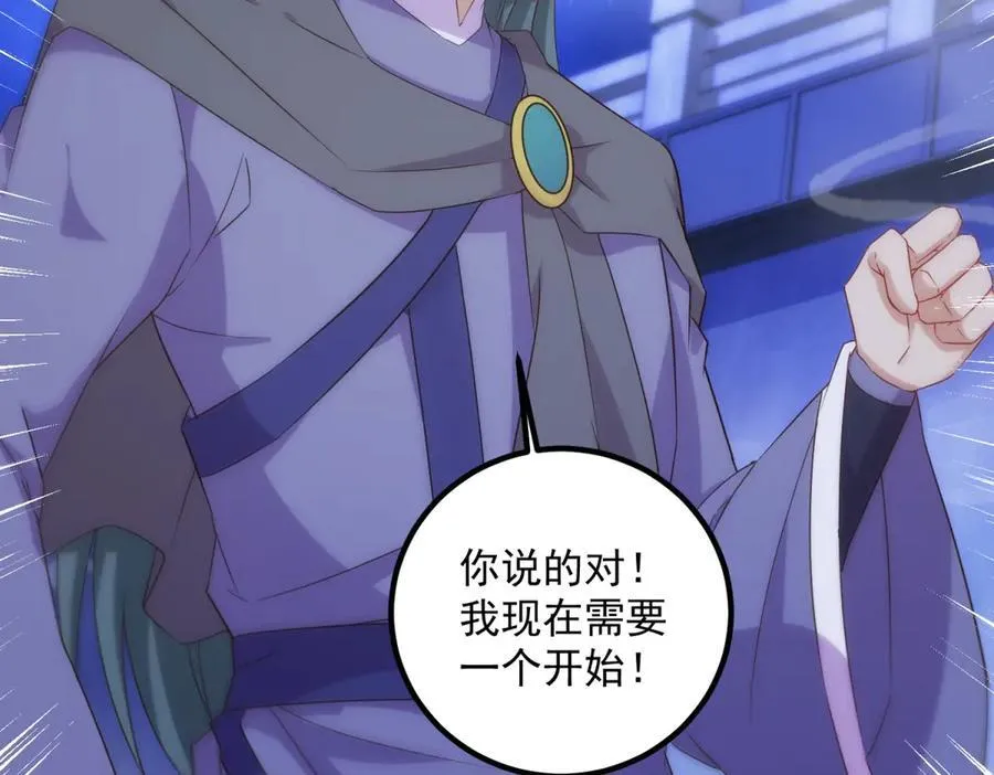 第295话 巫未的烦恼 第36页