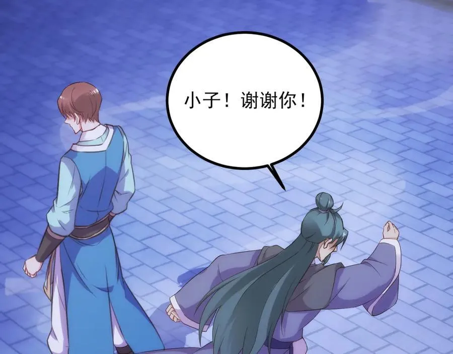 第295话 巫未的烦恼 第38页