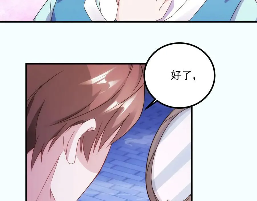 第295话 巫未的烦恼 第41页