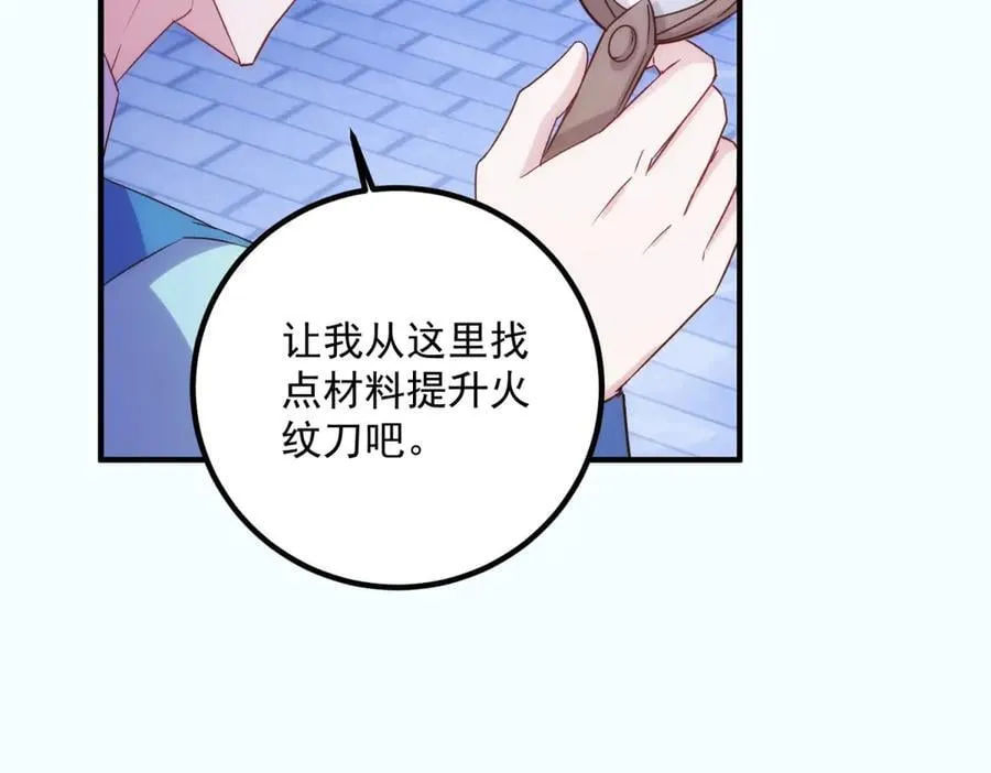 第295话 巫未的烦恼 第42页
