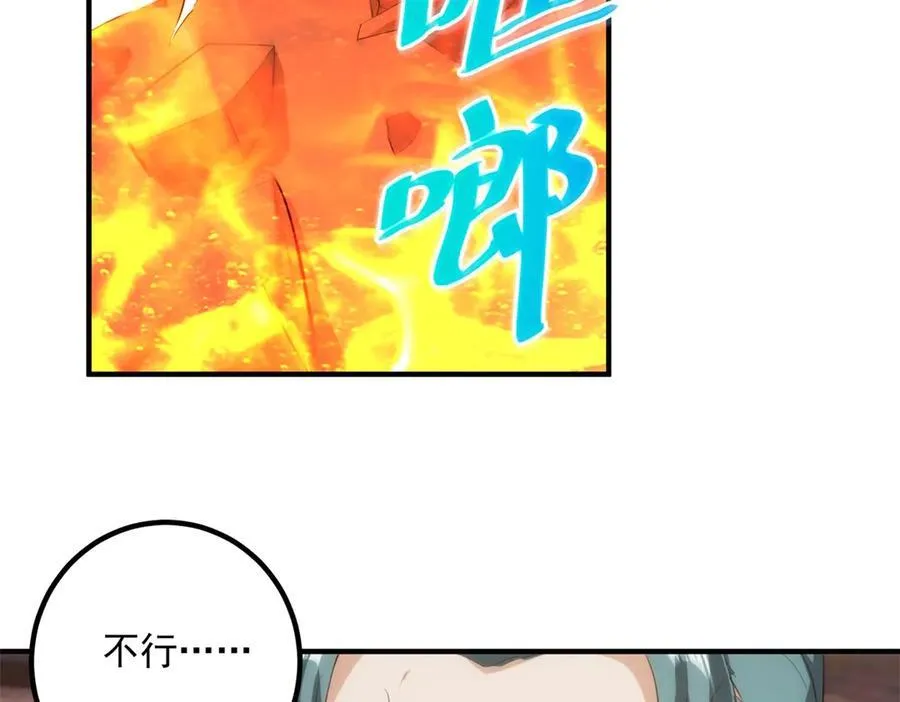 第295话 巫未的烦恼 第47页