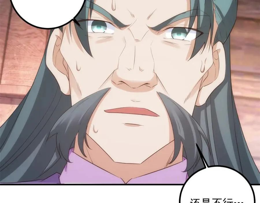 第295话 巫未的烦恼 第48页