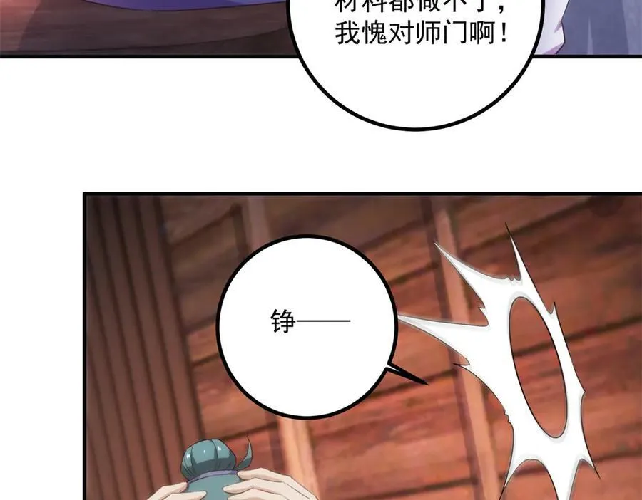 第295话 巫未的烦恼 第51页