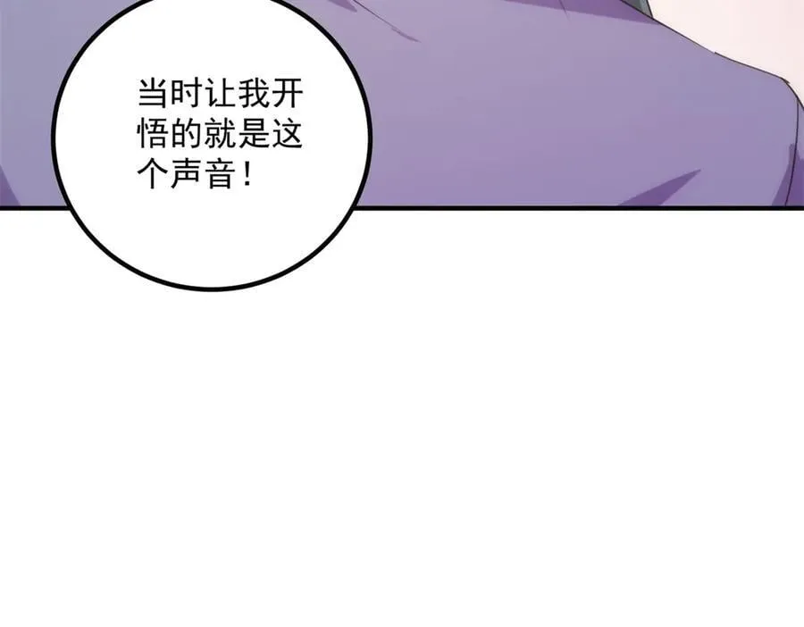 第295话 巫未的烦恼 第57页