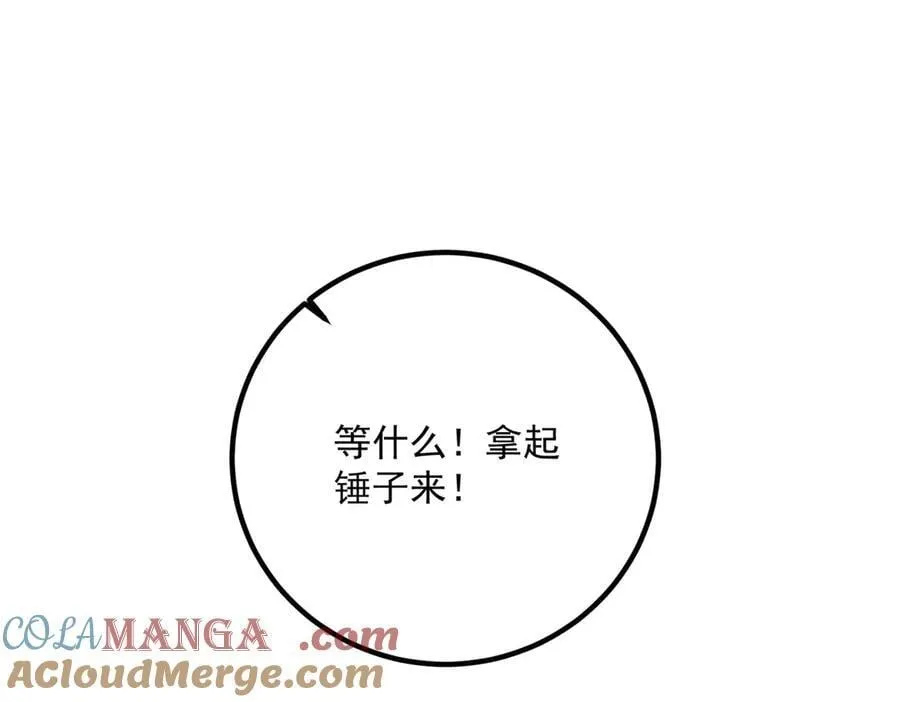 第295话 巫未的烦恼 第58页