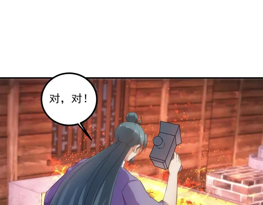 第295话 巫未的烦恼 第60页