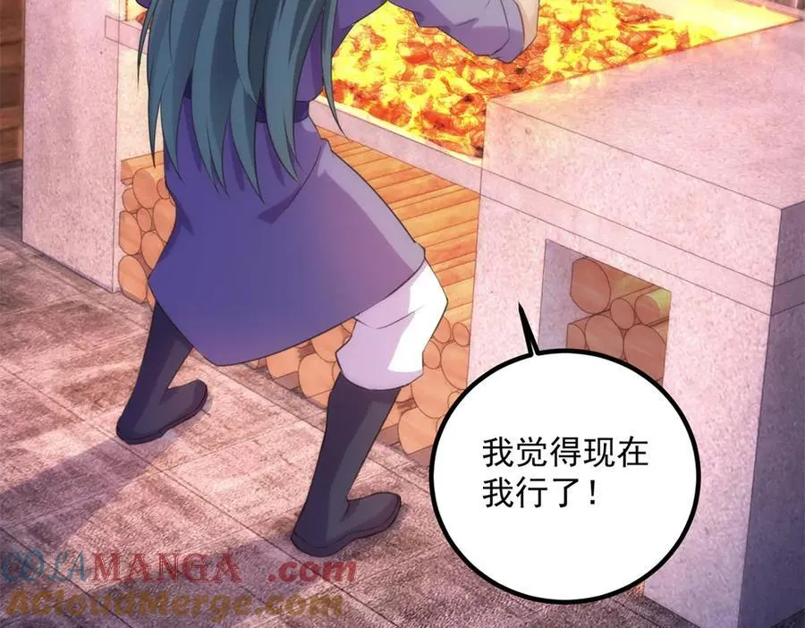 第295话 巫未的烦恼 第61页