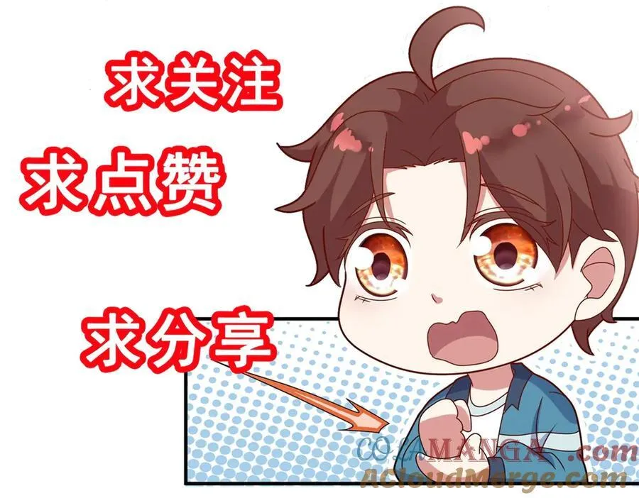 第295话 巫未的烦恼 第67页