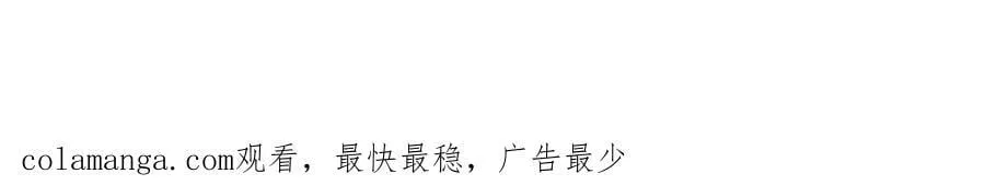第295话 巫未的烦恼 第68页