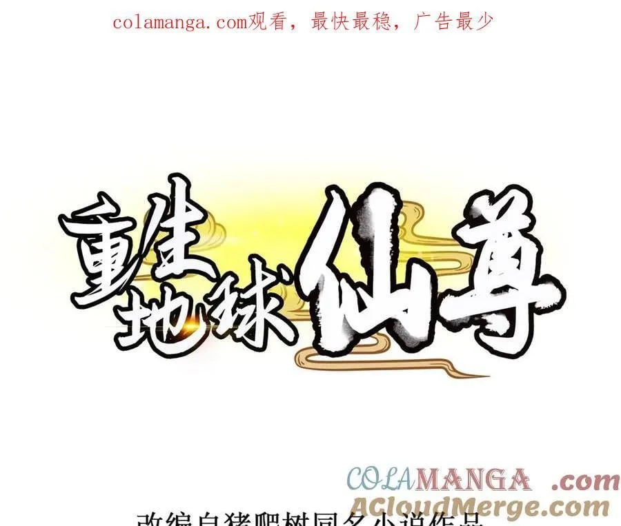 第296话 一锤定音锤法 第1页