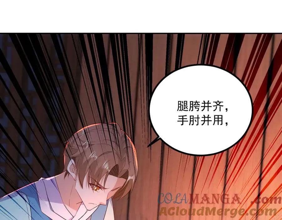 第296话 一锤定音锤法 第4页