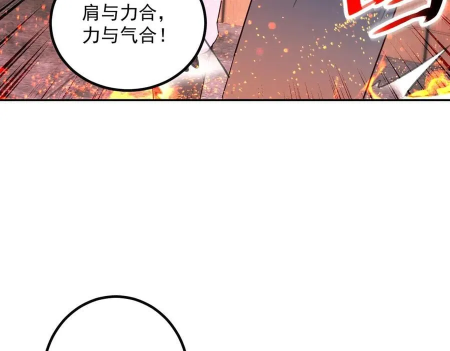 第296话 一锤定音锤法 第6页