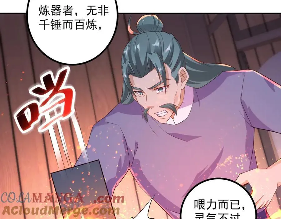 第296话 一锤定音锤法 第7页