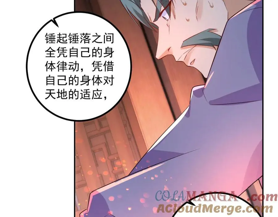 第296话 一锤定音锤法 第10页