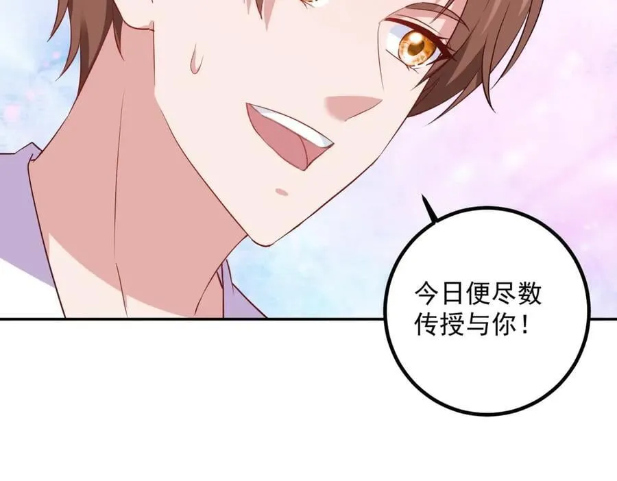第296话 一锤定音锤法 第12页