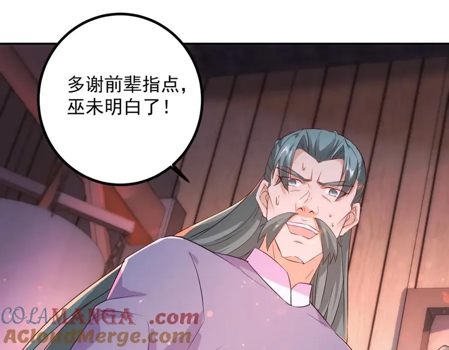 第296话 一锤定音锤法 第13页