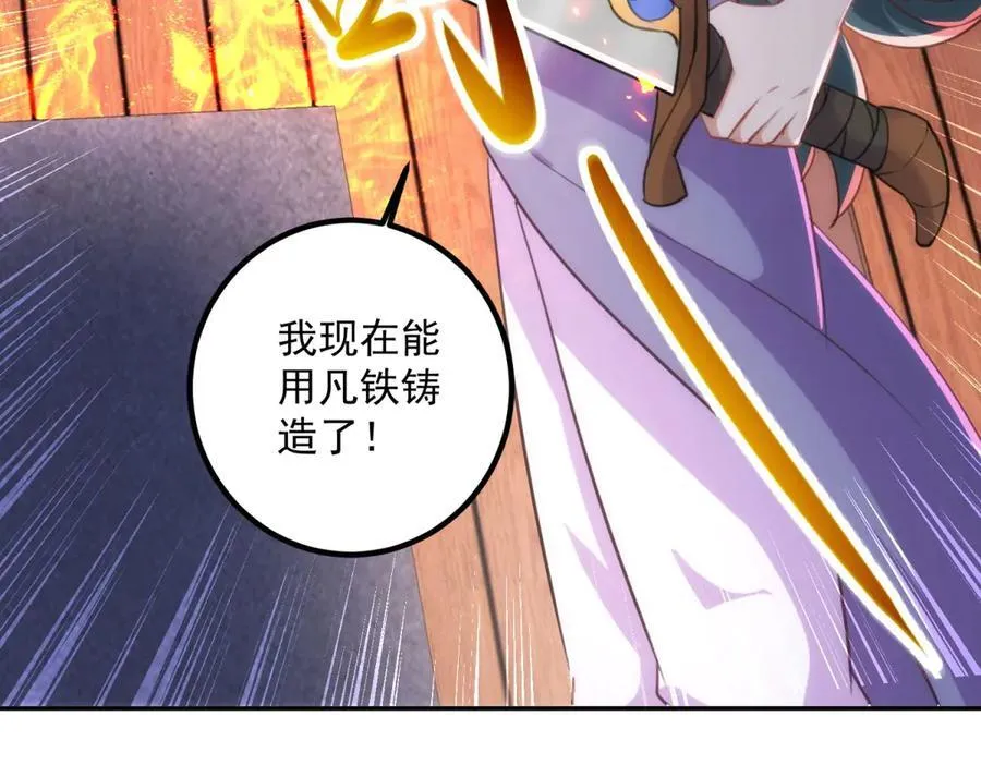 第296话 一锤定音锤法 第21页