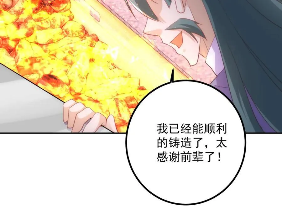 第296话 一锤定音锤法 第23页