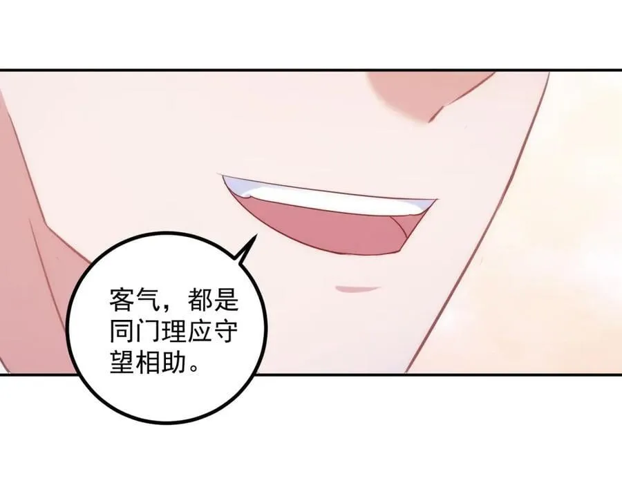 第296话 一锤定音锤法 第24页