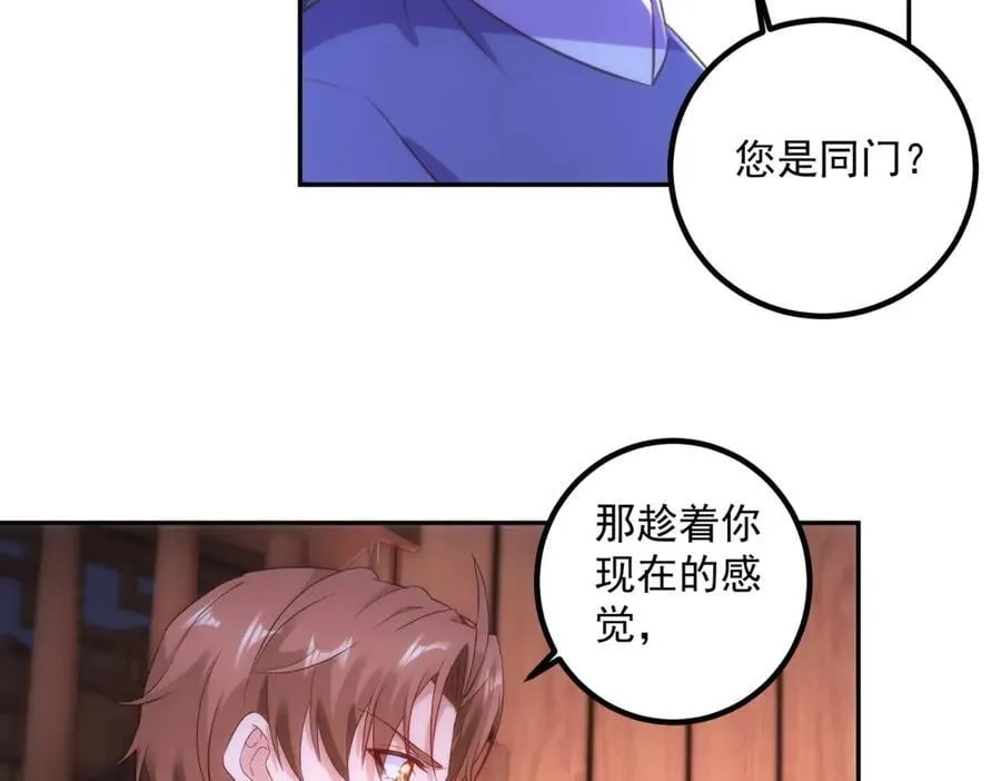第296话 一锤定音锤法 第26页
