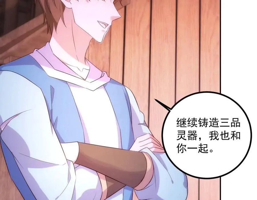 第296话 一锤定音锤法 第27页