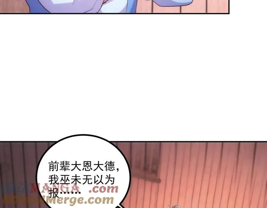 第296话 一锤定音锤法 第28页