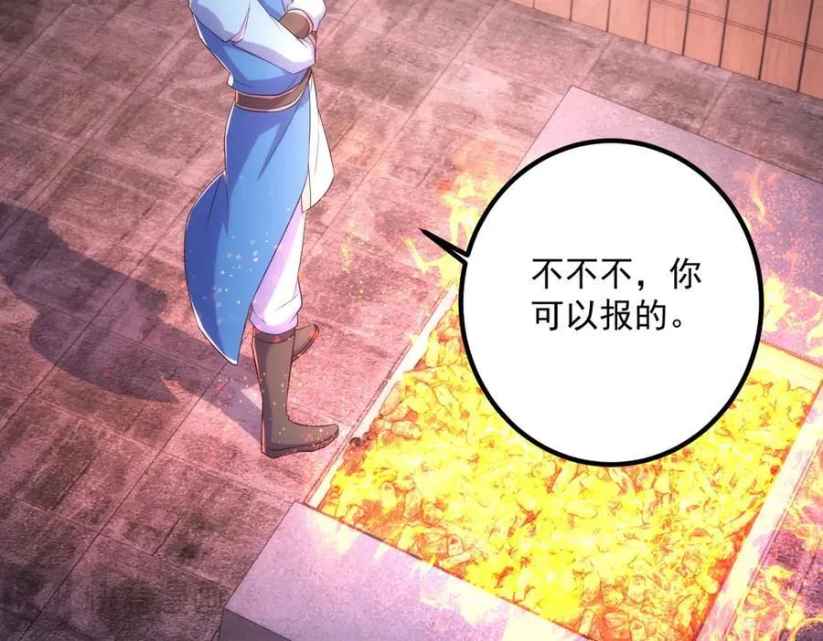 第296话 一锤定音锤法 第30页