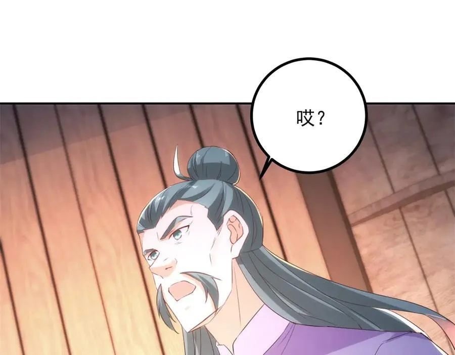第296话 一锤定音锤法 第32页