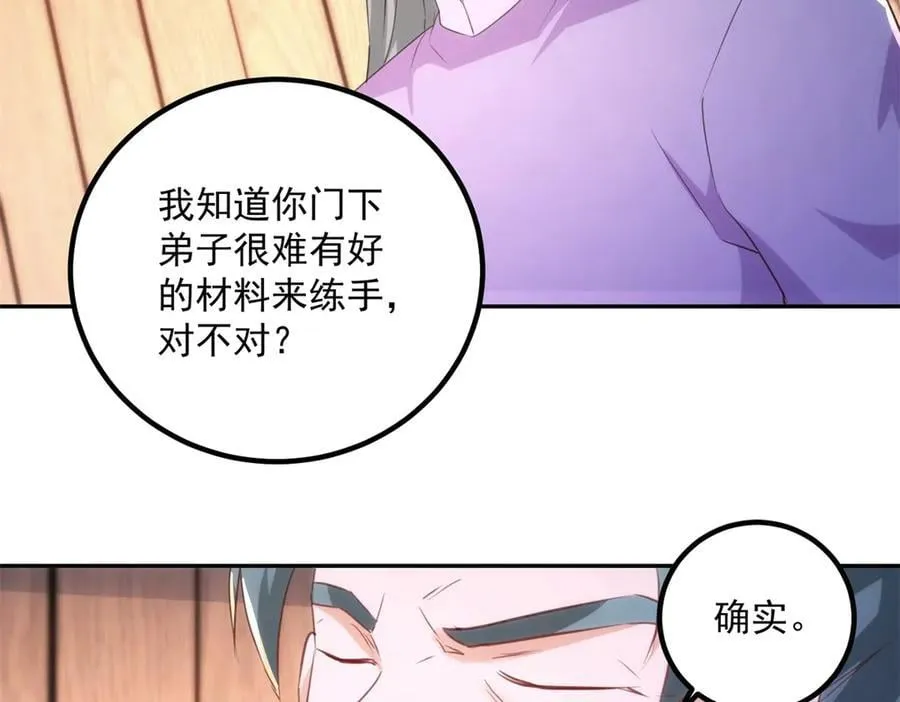 第296话 一锤定音锤法 第33页
