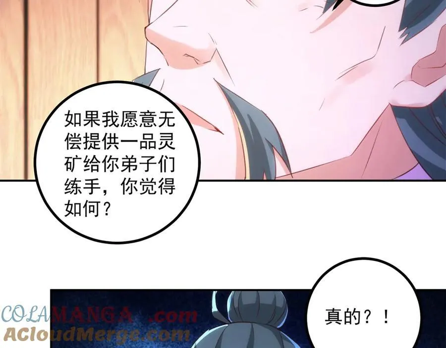 第296话 一锤定音锤法 第34页