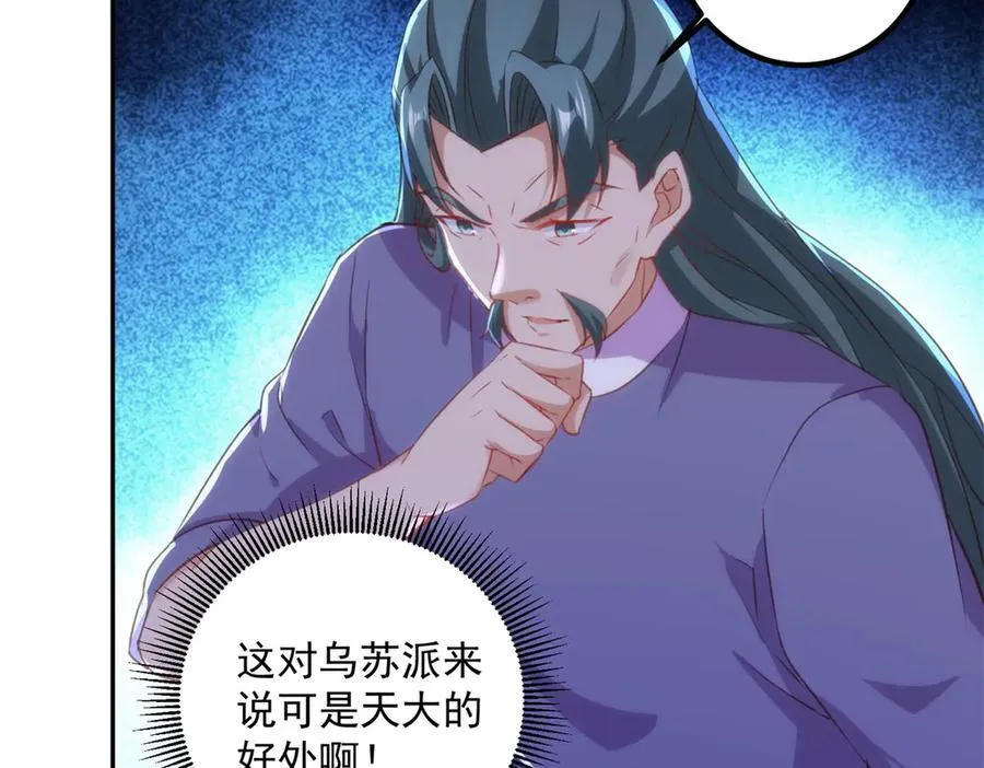 第296话 一锤定音锤法 第35页