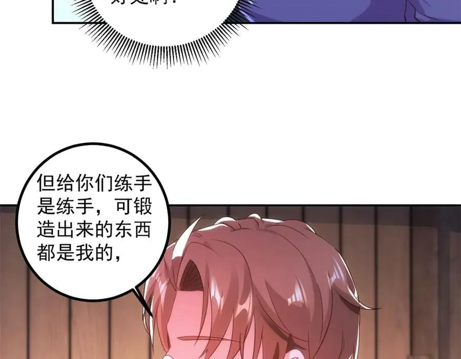 第296话 一锤定音锤法 第36页