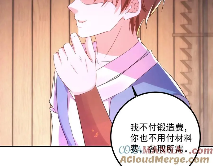 第296话 一锤定音锤法 第37页