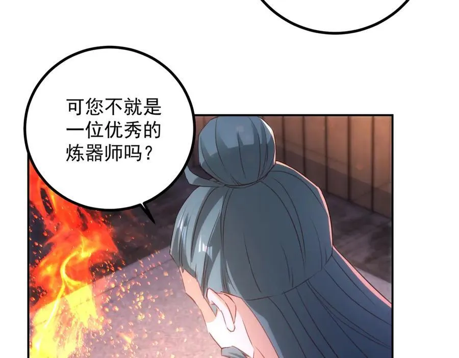 第296话 一锤定音锤法 第38页