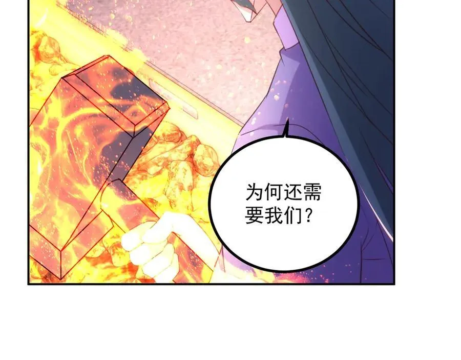 第296话 一锤定音锤法 第39页