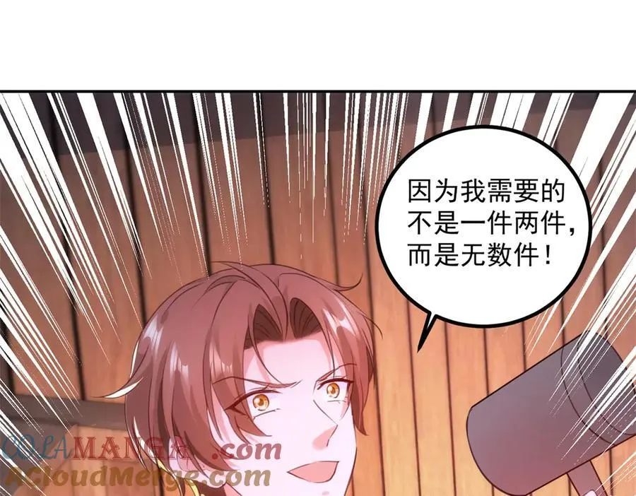 第296话 一锤定音锤法 第40页