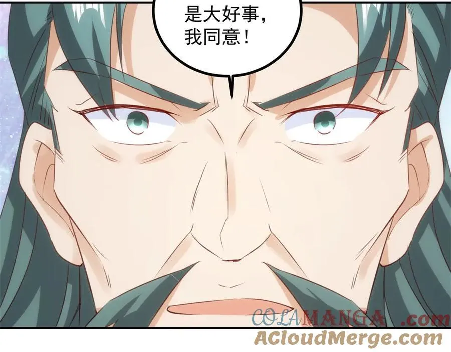 第296话 一锤定音锤法 第43页